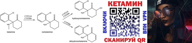 Купить закладки  Константиновск  Кетамин ketamine 
