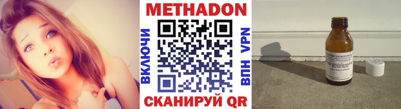 МЕТАДОН methadone  Купить  Константиновск 