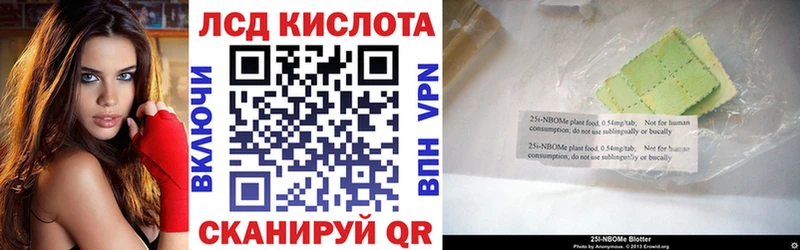 Купить  Константиновск  Наркотические марки 1500мкг 